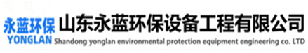 PP吸收塔_不銹鋼酸堿中和塔_噴淋填料吸收塔價格_聚丙烯尾氣洗滌塔廠家-山東永藍環(huán)保設(shè)備工程有限公司